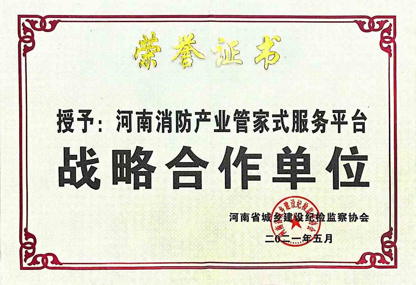 建设纪检监察协会.jpg