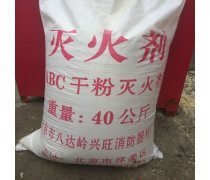 干粉灭火剂.jpg