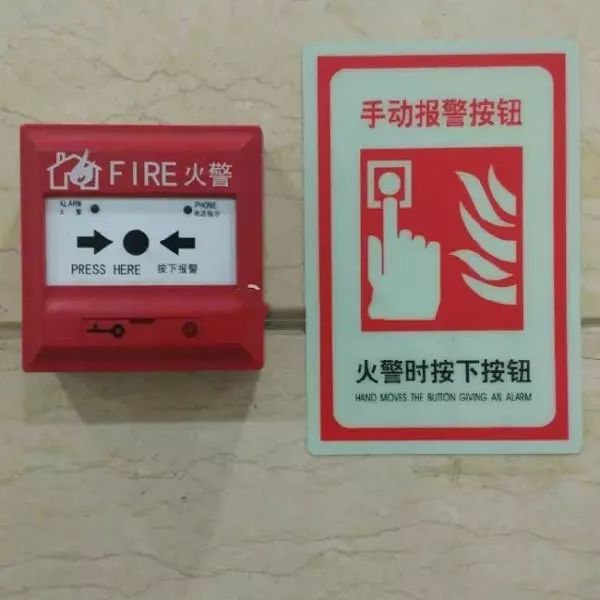 手动报警装置.jpeg