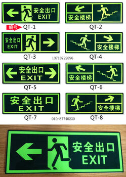 疏散指示灯.jpg